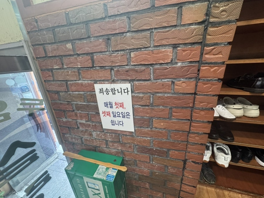 두암골설렁탕 사진 3