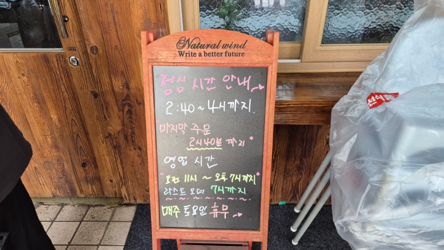 아리랑 옹심이메밀칼국수 사진 6