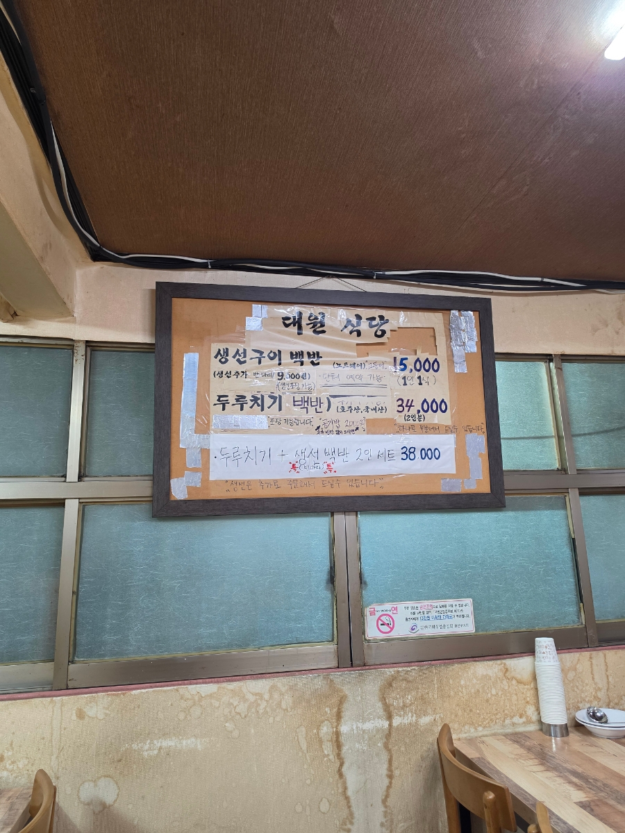 대원식당 사진 4