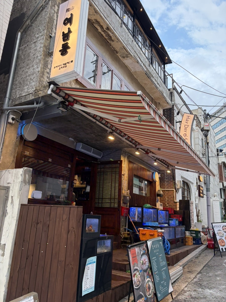 용산여남동 사진 5