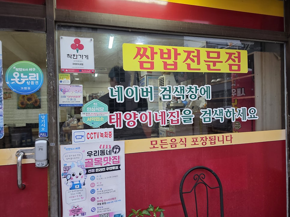 태양이네집 사진 3