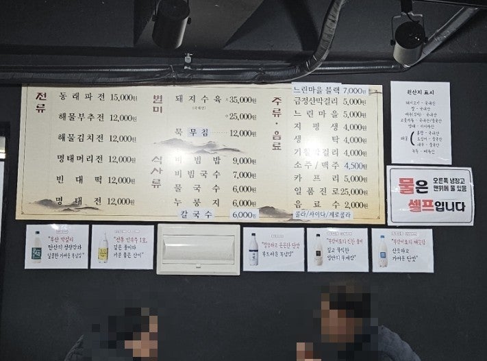 소문난동래파전 사진 3