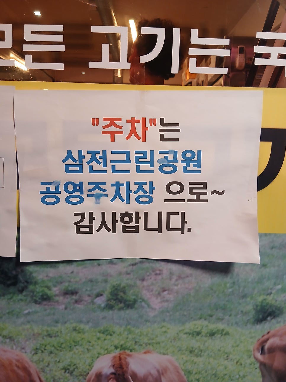 Bunongjeongyuksikdang photo 4