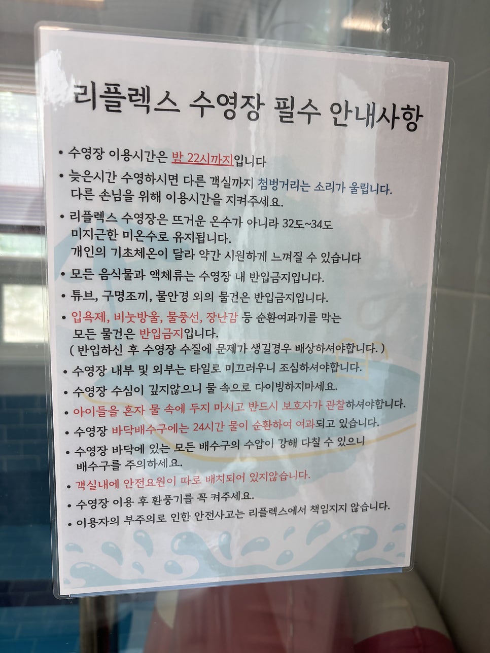 리플렉스 풀빌라펜션 사진 5
