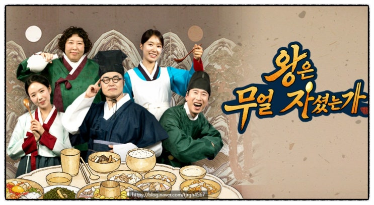 <b>왕은 무얼 자셨는가</b>? 조선시대 왕들이 즐긴 수라상과 다산왕... 