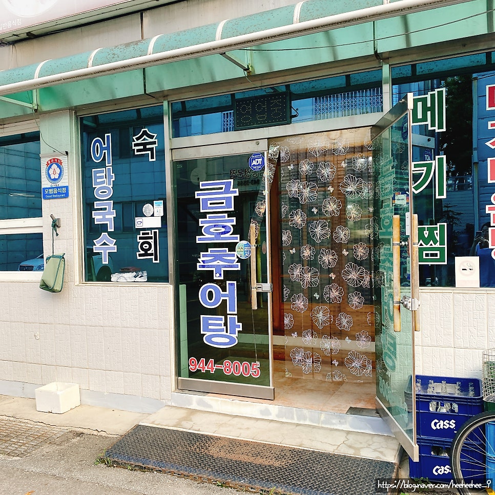 금호추어탕 사진 3