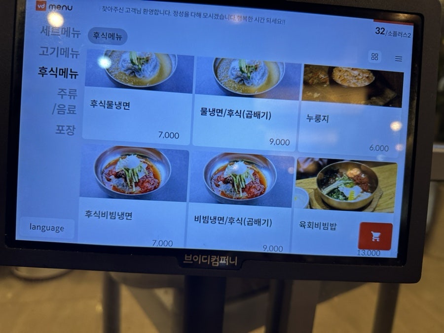 소플러스 안산선부점 사진 6
