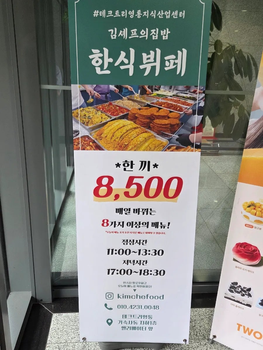 집밥한식뷔페 사진 2
