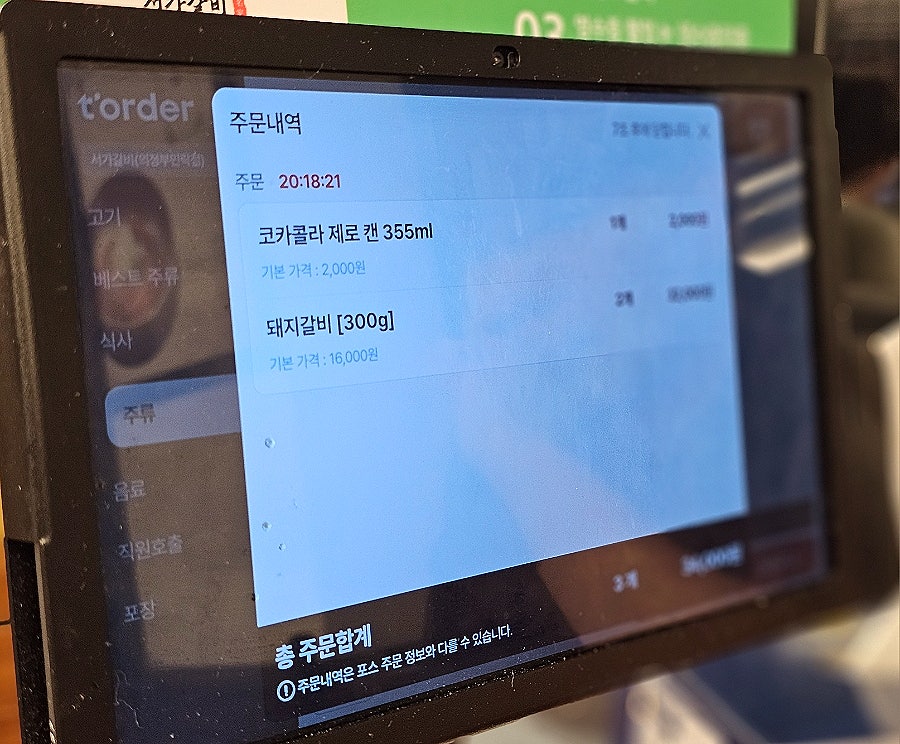 서가갈비 사진 4