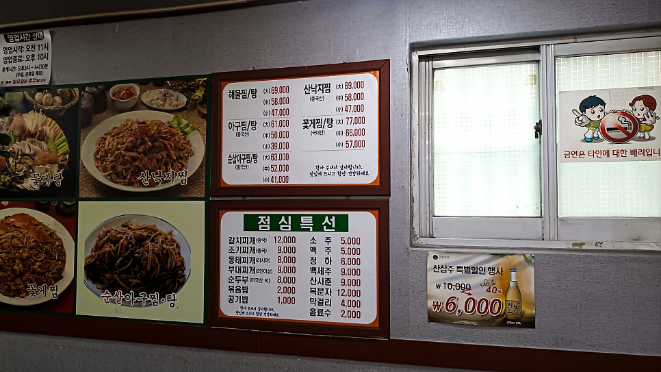 목포해물아구꽃게 사진 5