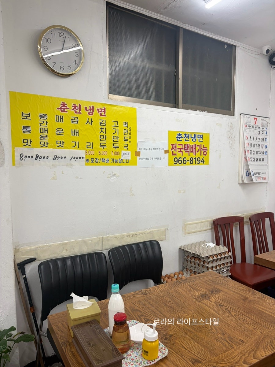 춘천냉면 사진 6