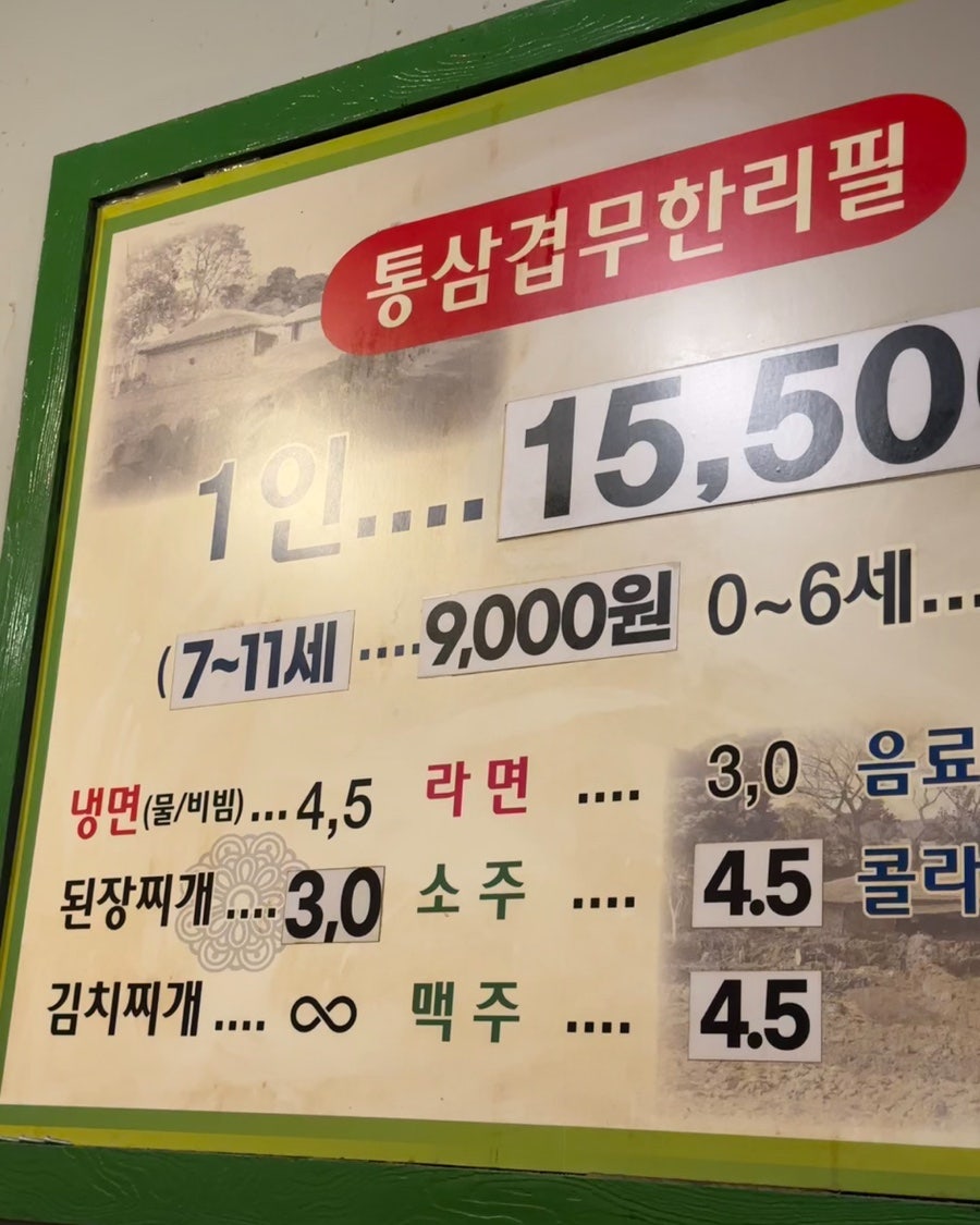 숙성고 동아대점 사진 3