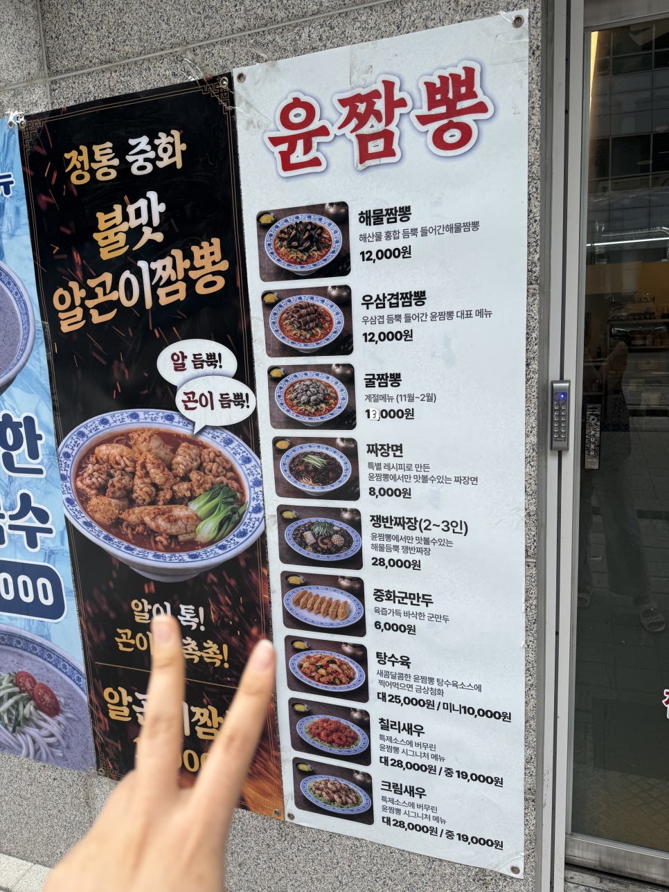 윤짬뽕 사진 6