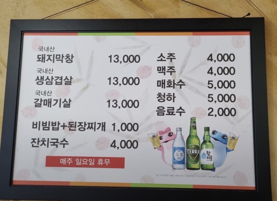 시골생막창 사진 4