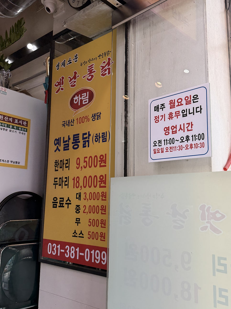 Yeonggyesomunyetnaltongdak Naesonjeom photo 6