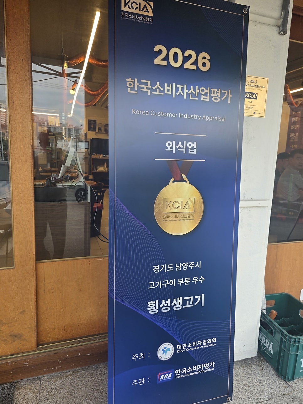 횡성생고기 사진 2