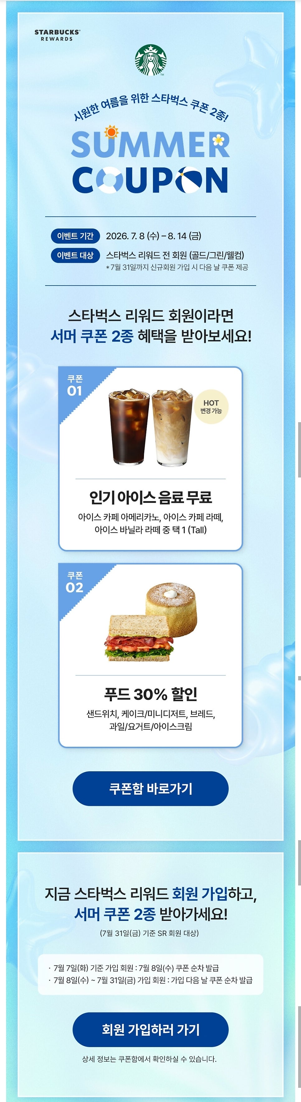 스타벅스 인하대점 사진 3