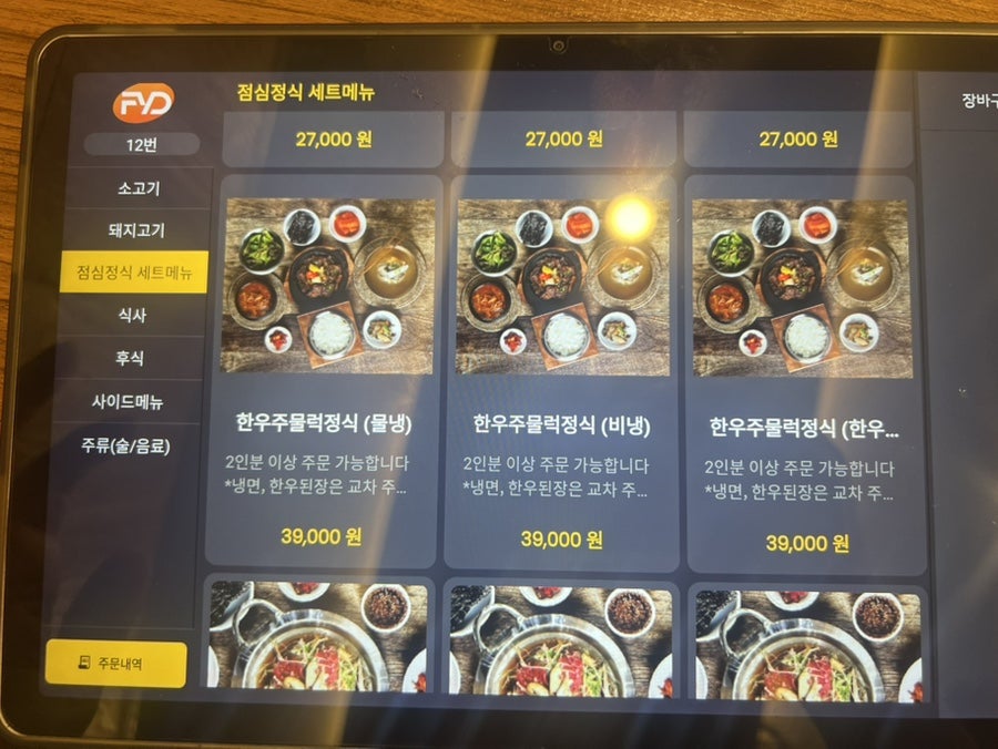 배꼽집 사진 6