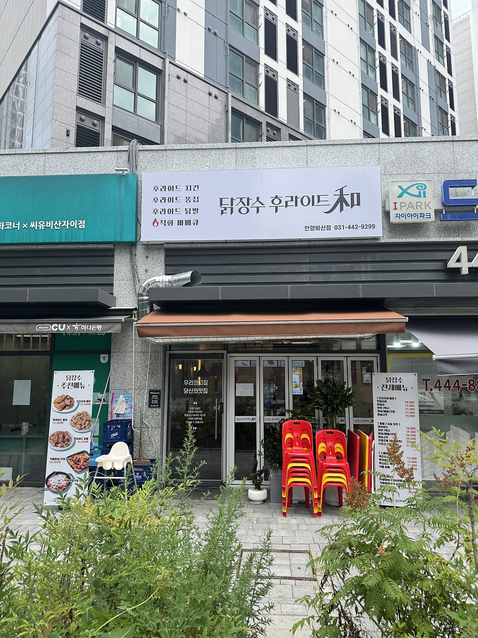 닭장수후라이드 안양비산점 사진 3