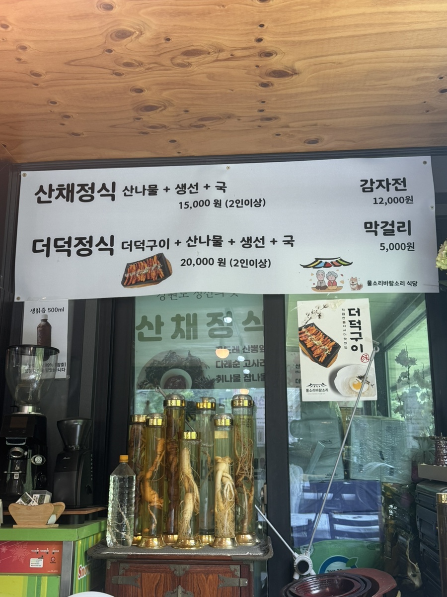 물소리바람소리 사진 4