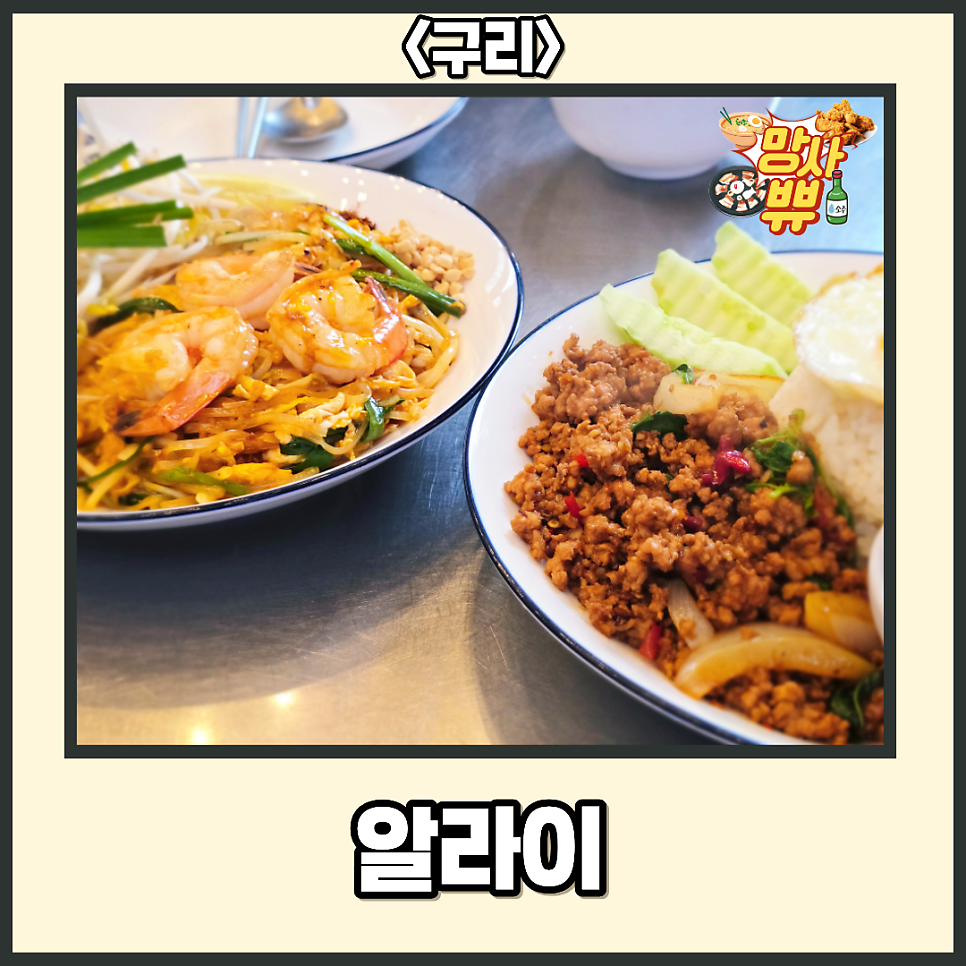 알라이 사진 1
