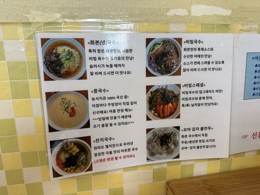 화본국수전문점 사진 5