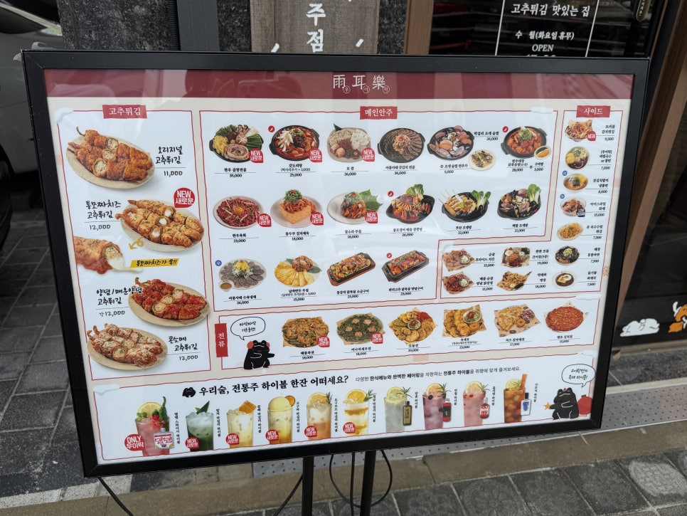 우이락 오산세교점 사진 2