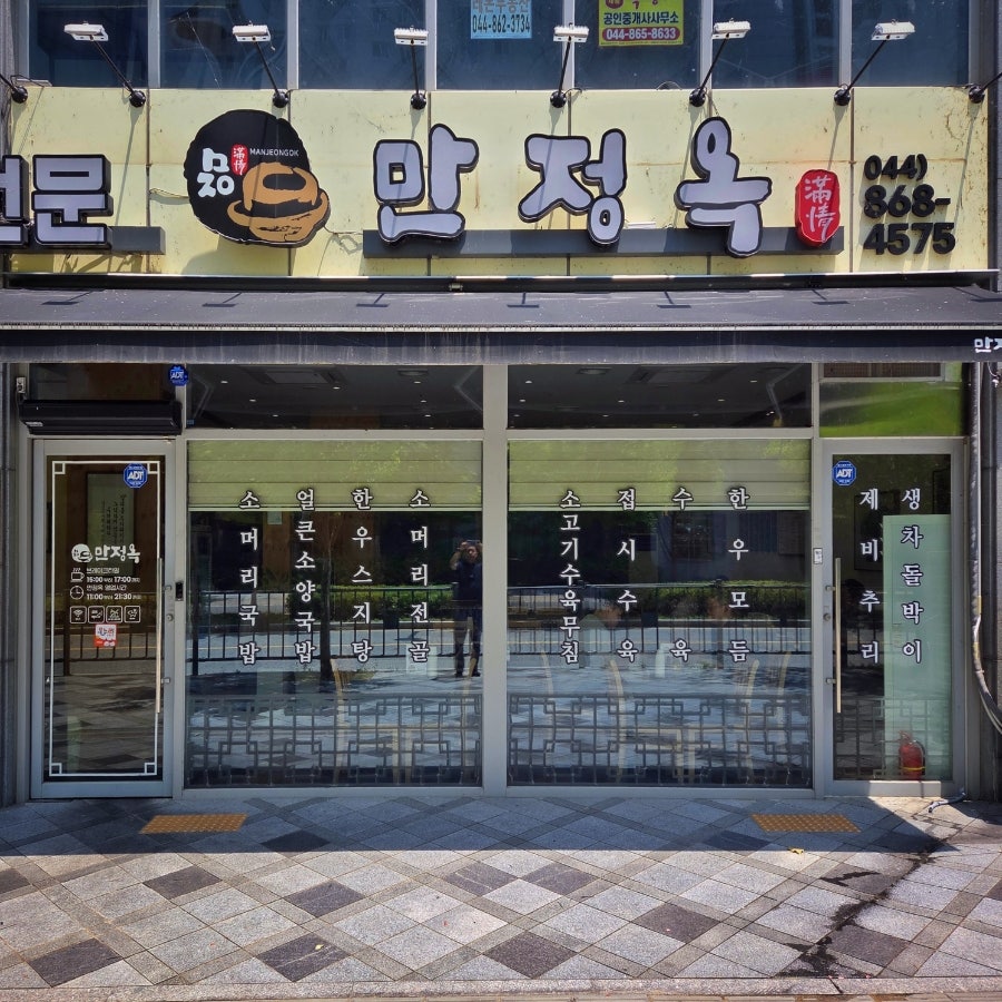 만정옥 사진 3