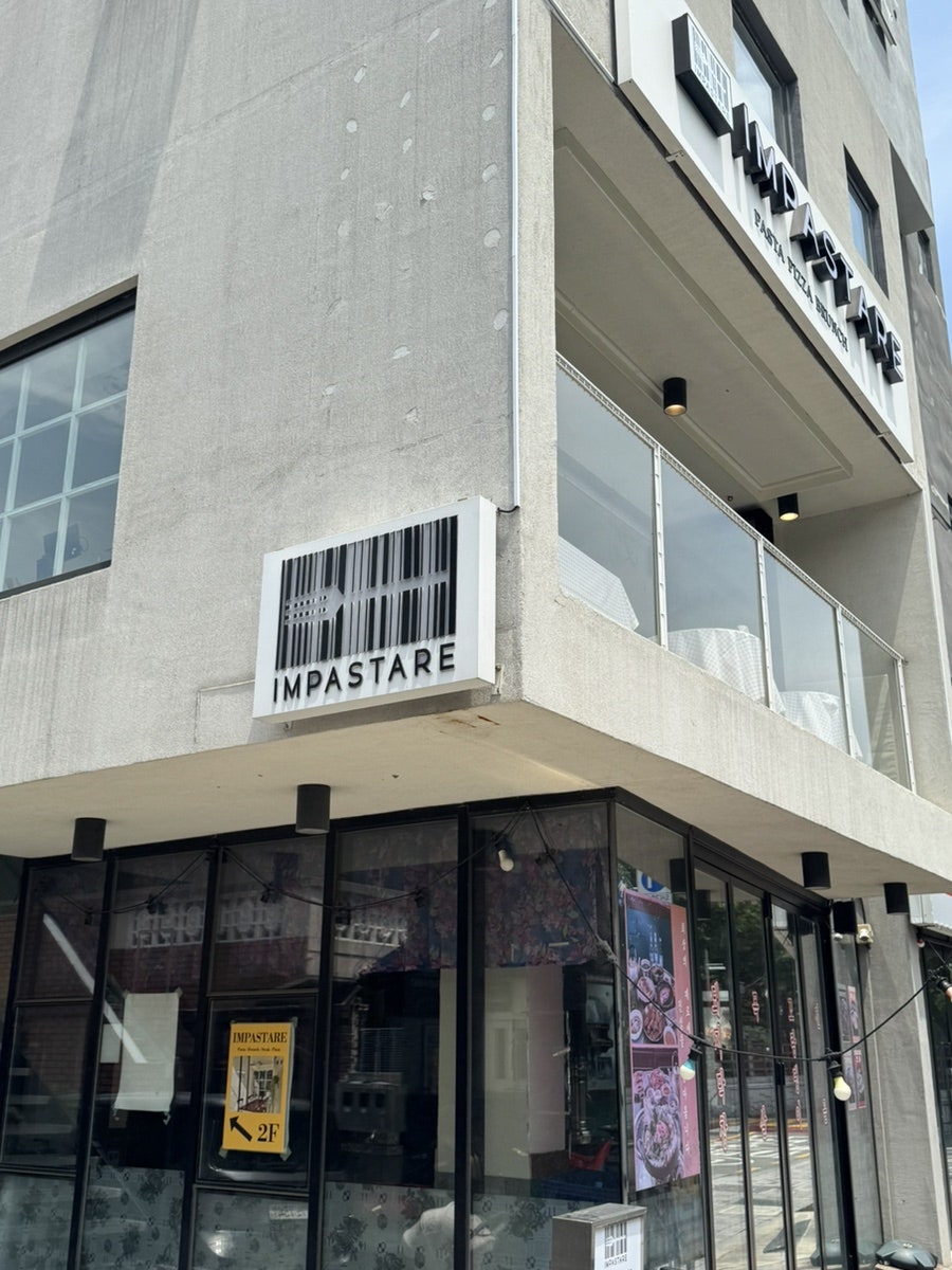암파스타레 동래온천천 사진 2