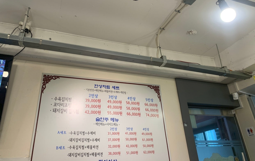 코끼리한상 강서직영점 사진 2