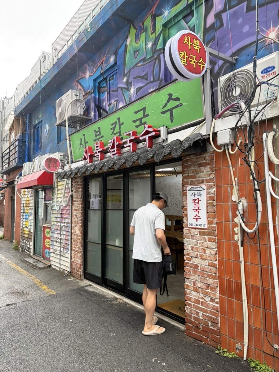 사북칼국수 사진 3