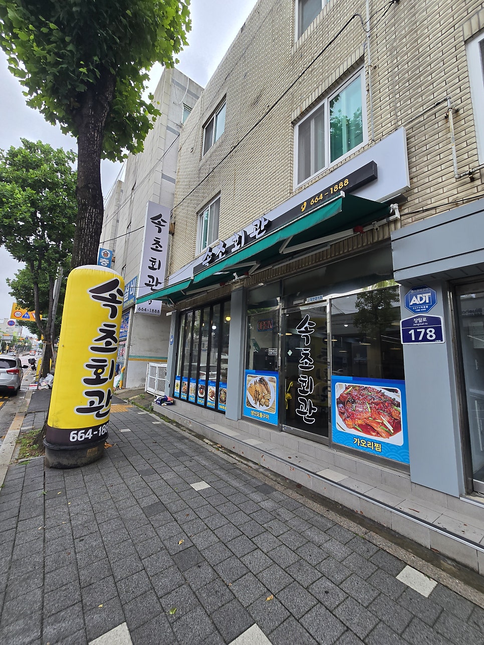 카세로 사진 1