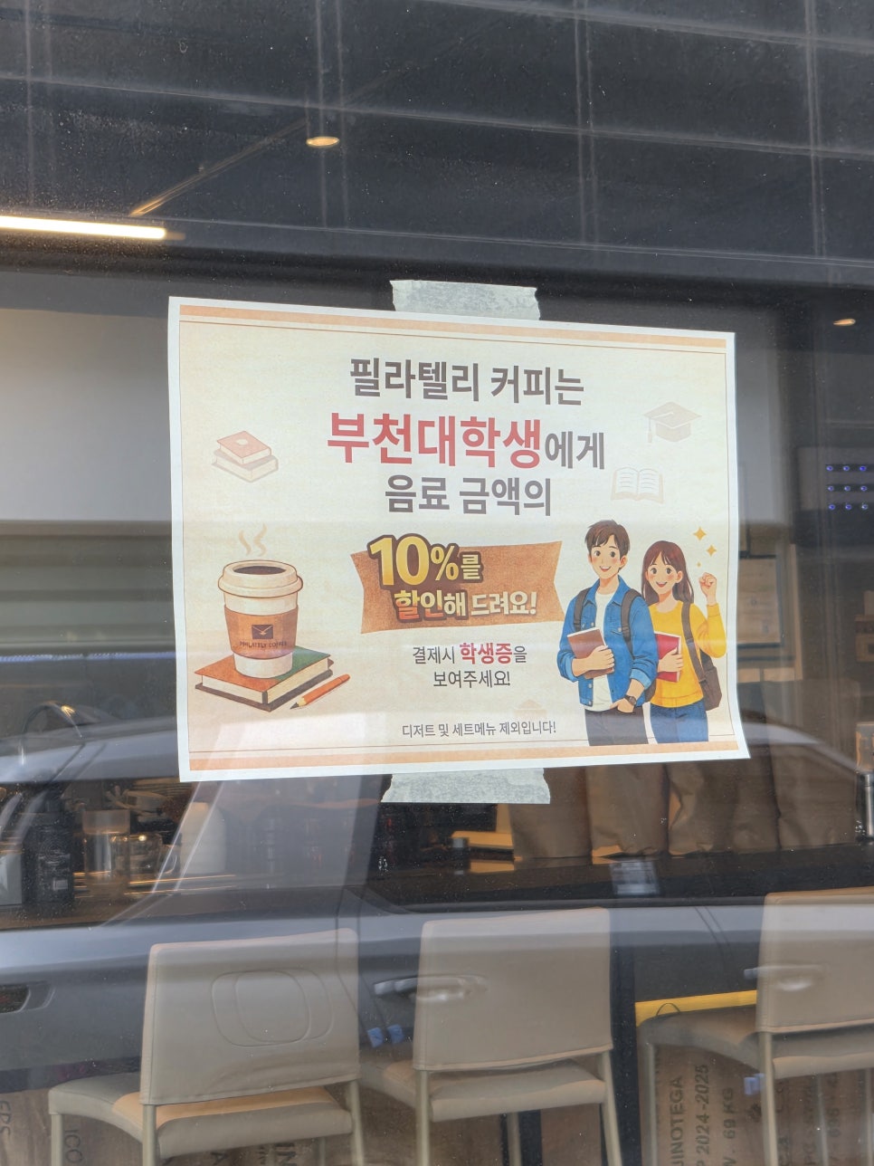 Ideun photo 4