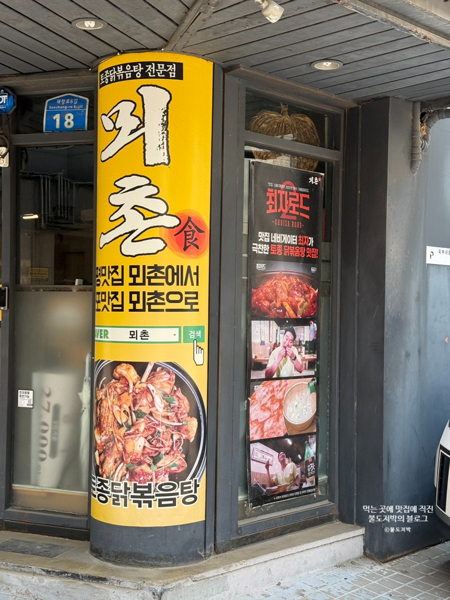 뫼촌 사진 3