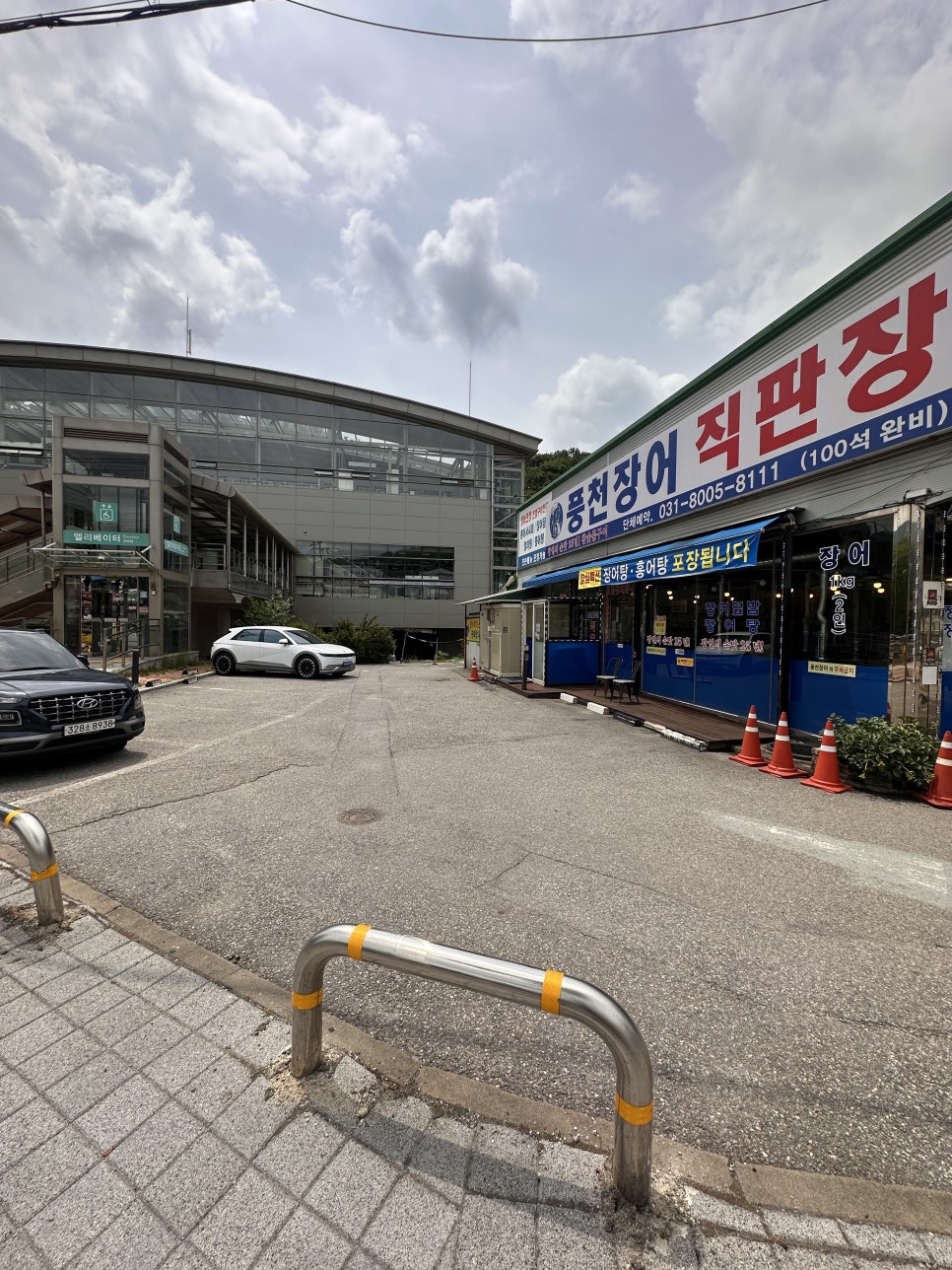 풍천장어직판장 사진 3