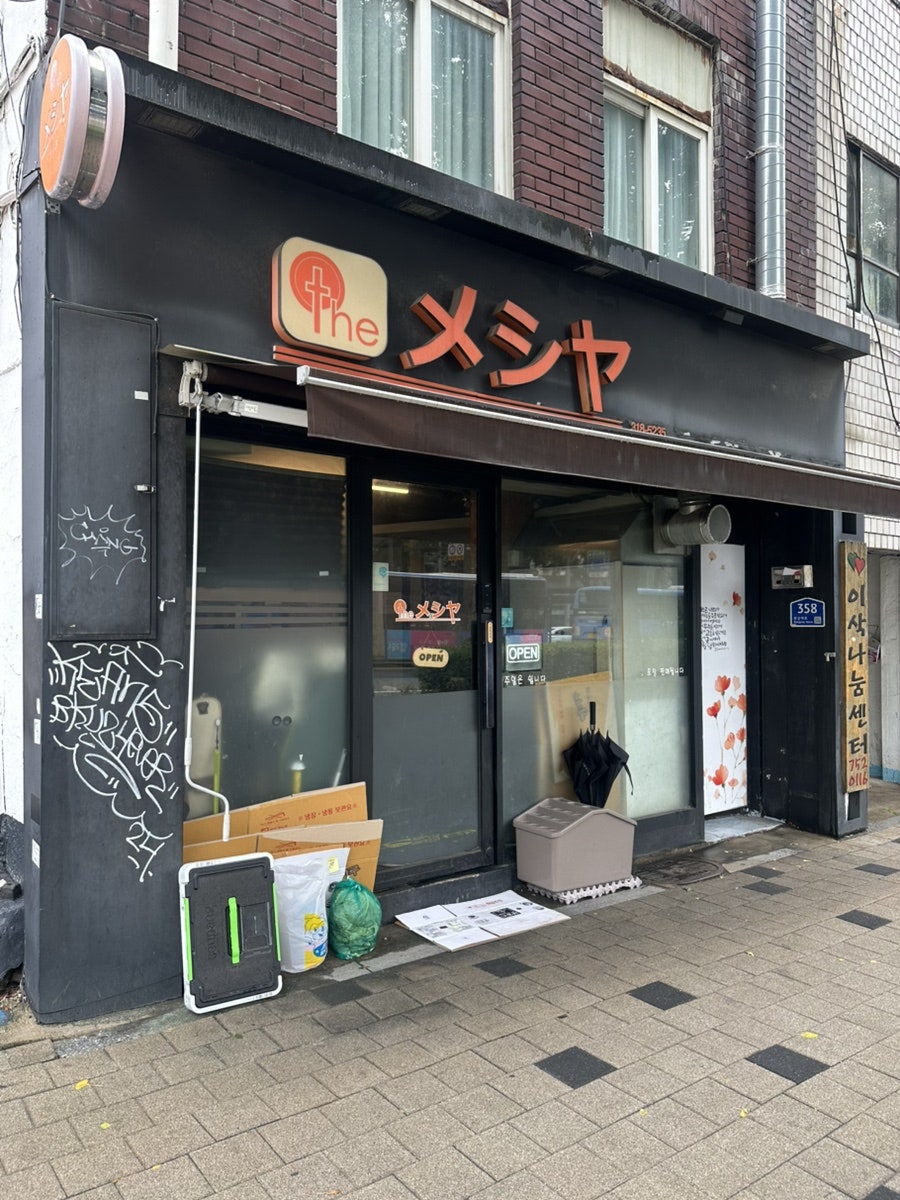 메시야 사진 1