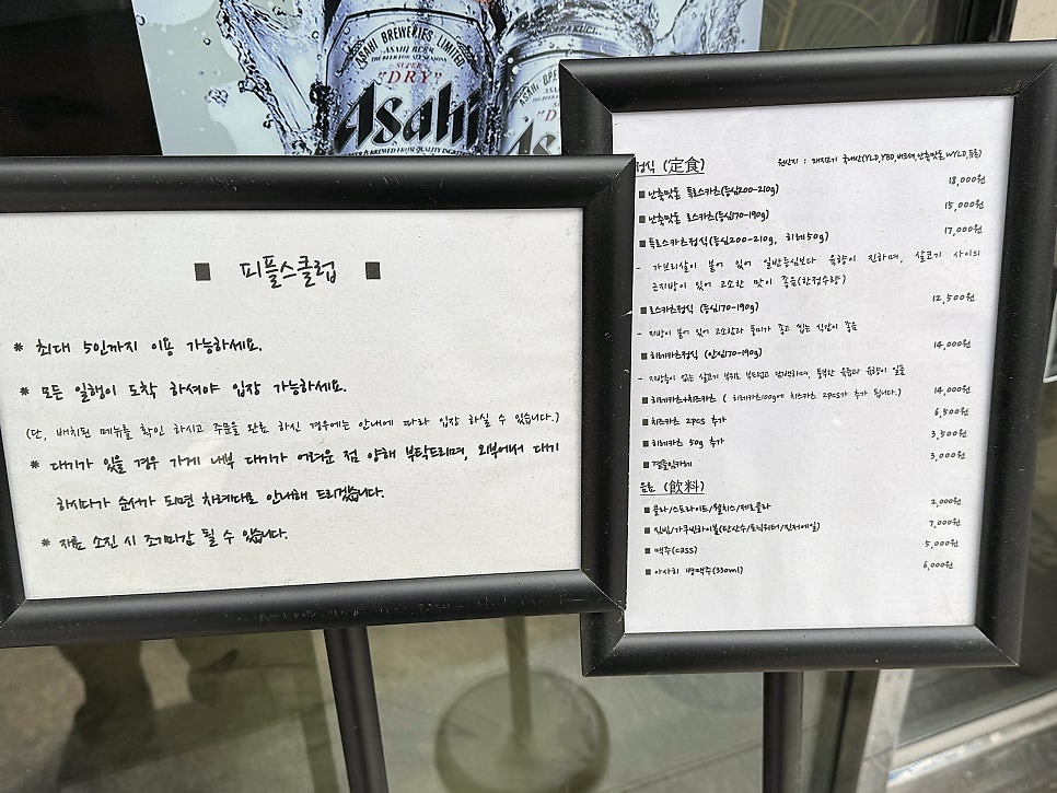 피플스클럽 사진 2