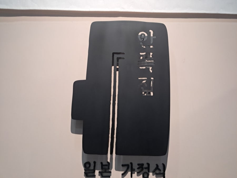 용인 안쪽집 사진 6