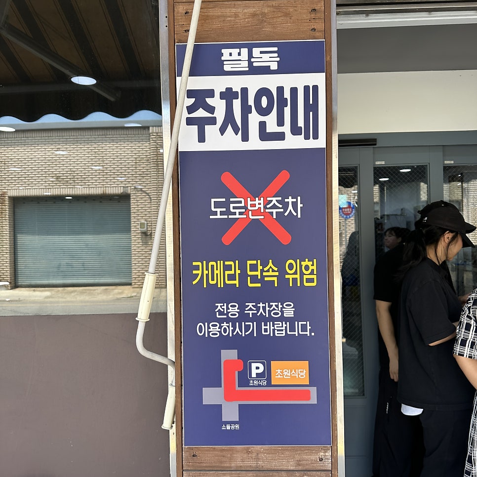 초원식당 사진 3