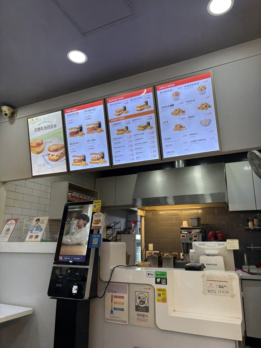 이삭토스트 동탄2시범점 사진 4