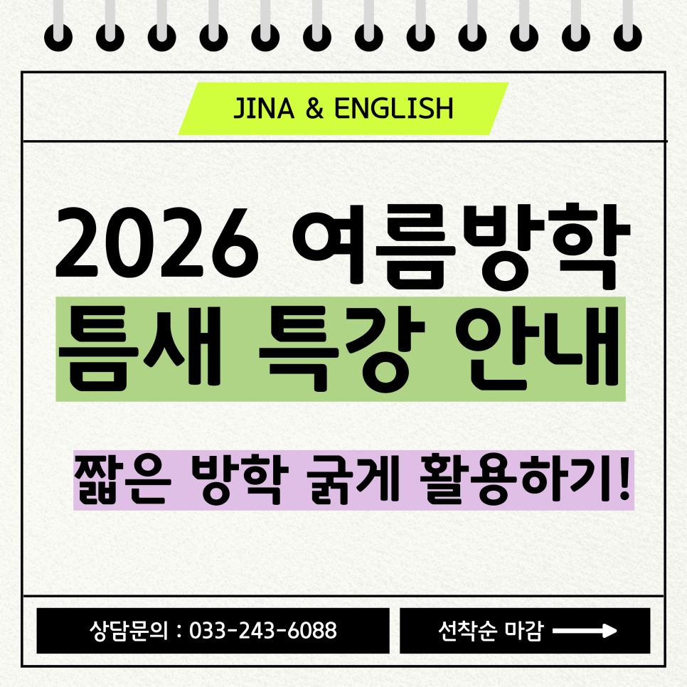지나앤잉글리시영어학원 사진 1