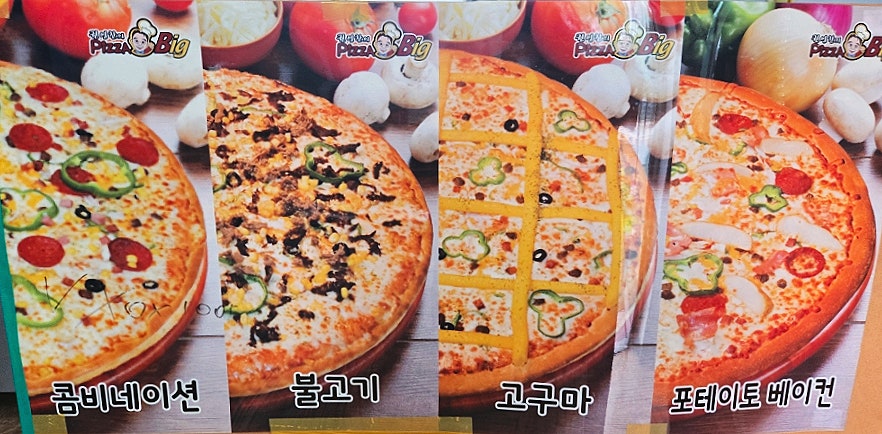 피자빅 옥계인동점 사진 6