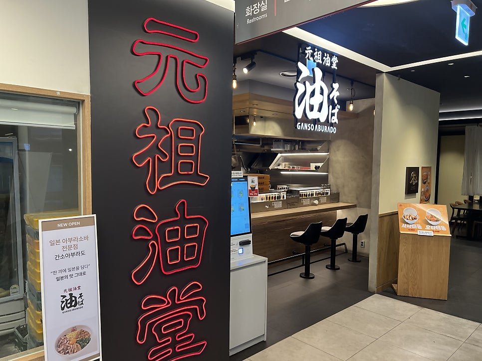간소아부라도 마리오아울렛 본점 사진 1
