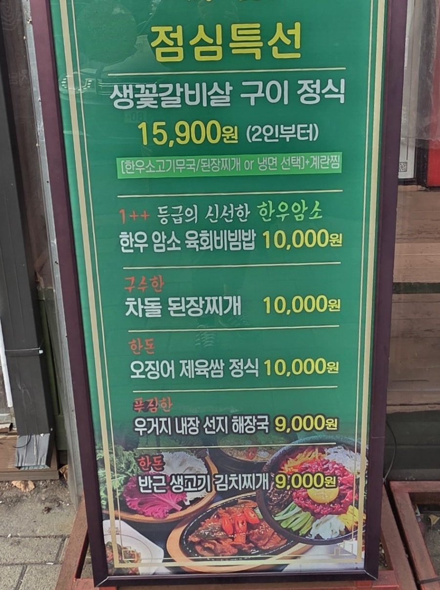 육정담고기플러스 사진 2