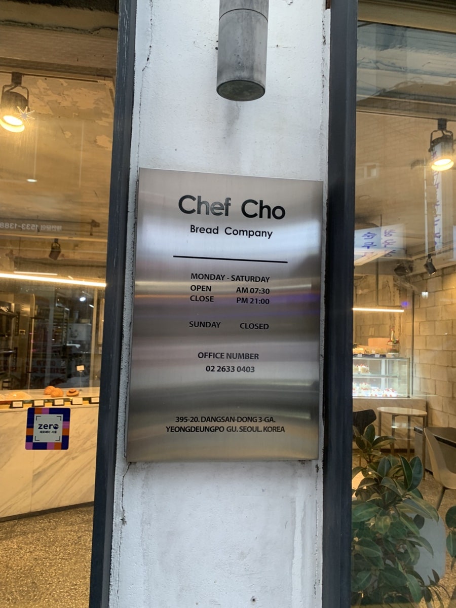 브레드컴퍼니 쉐프조 사진 5