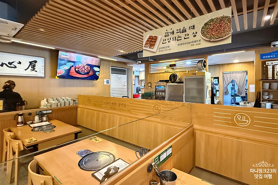온심옥 역삼본점 사진 5