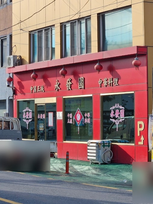 영발원 사진 1