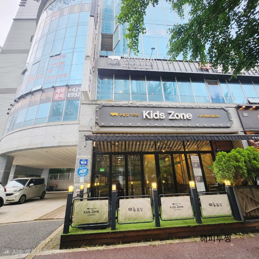 촌놈집 관양점 사진 3