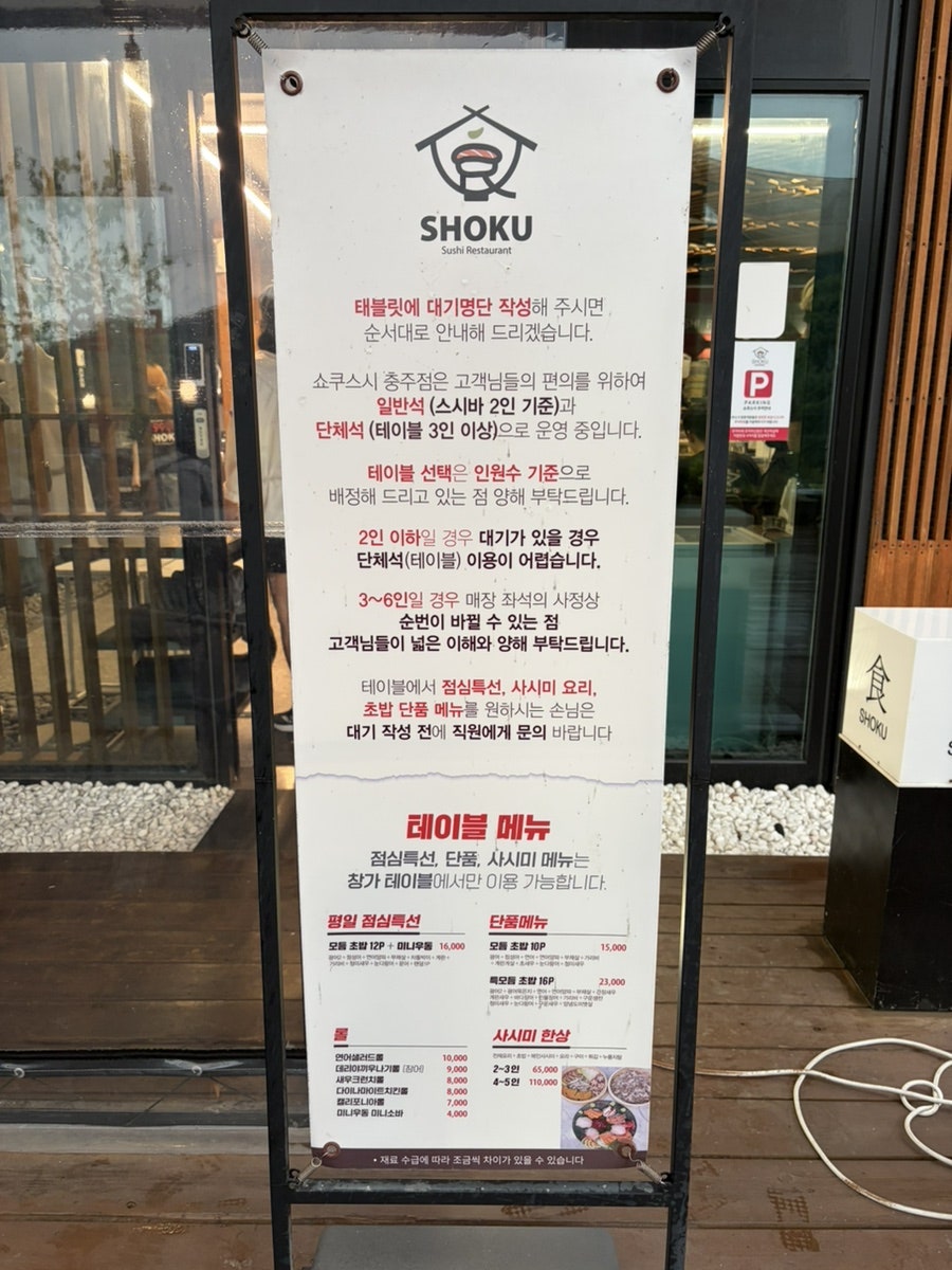 쇼쿠스시 사진 5