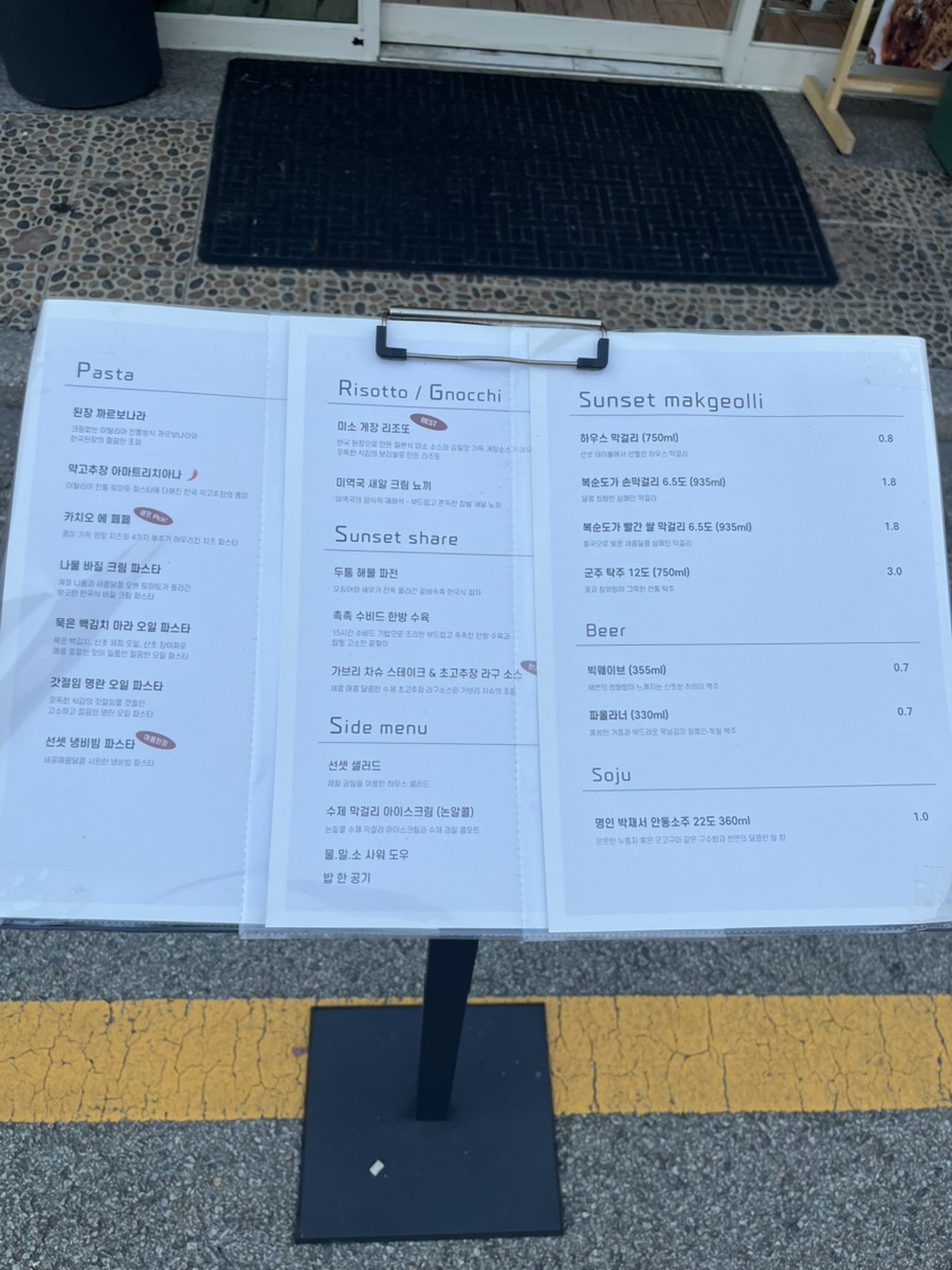 선셋테이블 사진 3